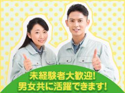 大栄住設 大栄住設