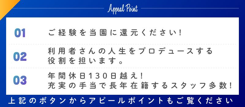 社会福祉法人東京都手をつなぐ育成会 恩方育成園 社会福祉法人東京都手をつなぐ育成会 恩方育成園
