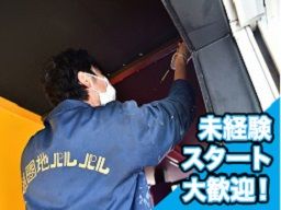 遠鉄観光開発株式会社