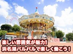 遠鉄観光開発株式会社 遠鉄観光開発株式会社
