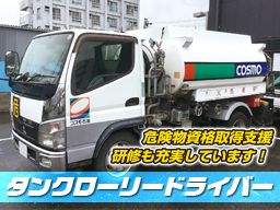 晴喜商事株式会社