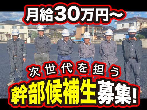 有限会社共栄建設