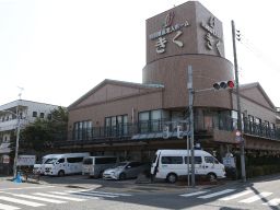 社会福祉法人 協和会 社会福祉法人 協和会