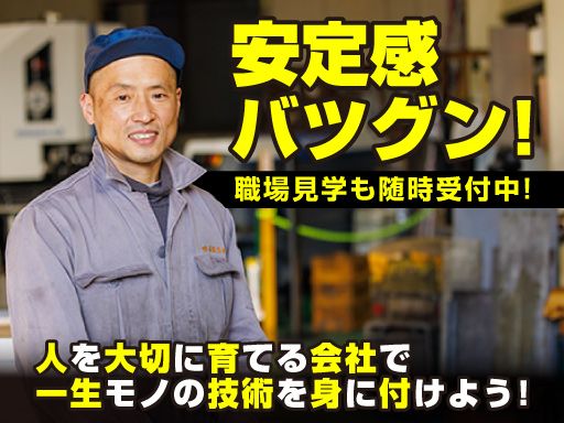 横浜市緑区 シニア歓迎の転職 求人情報 クリエイト転職