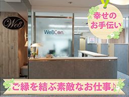 結婚相談所WeB Con(ウェブコン)　大阪店