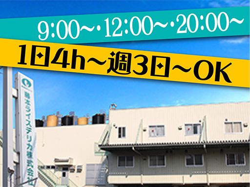 藤本ライスデリカ株式会社 藤本ライスデリカ株式会社