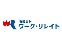 有限会社ワーク・リレイト 春日部営業所 有限会社ワーク・リレイト 春日部営業所