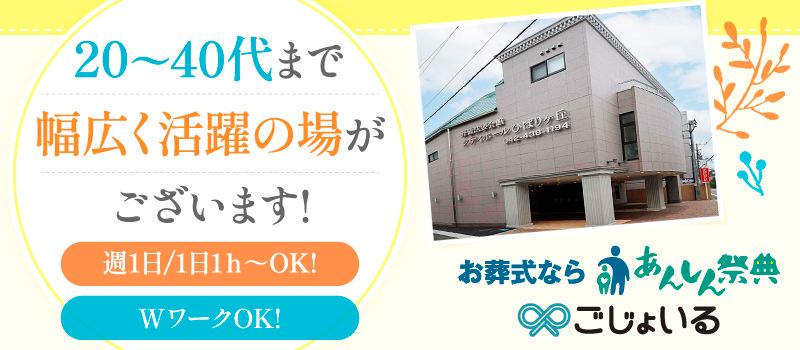 株式会社 ドリームファクトリーII【東京市部エリア】 株式会社 ドリームファクトリーII【東京市部エリア】