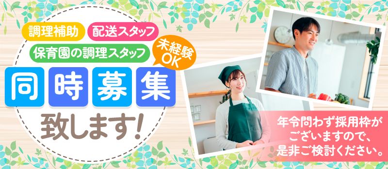 スタミナフード株式会社 松戸店 スタミナフード株式会社 松戸店