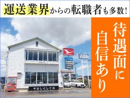 株式会社山内商店 菊川工場 株式会社山内商店 菊川工場