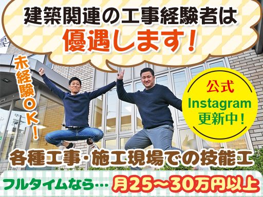 株式会社 創美建築企画　アトリエSumika-住処-