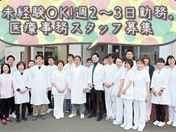 医療法人社団 樹々会 日吉台病院 医療法人社団 樹々会 日吉台病院