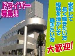 東洋興業株式会社 大和支社 東洋興業株式会社 大和支社