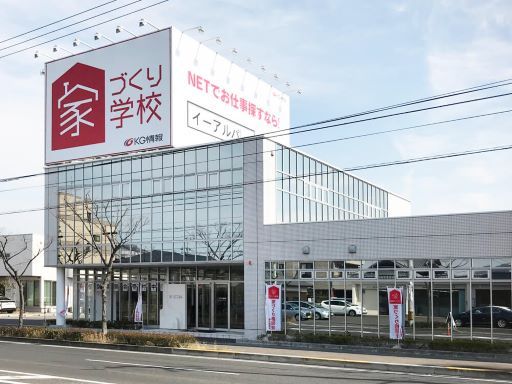 家づくり学校　高松校