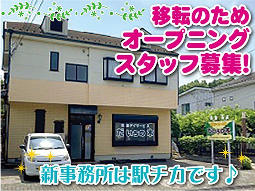 株式会社ママン だいちの木 株式会社ママン だいちの木