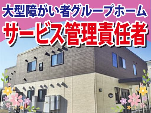 (有)大和(グループホームまろん) (有)大和(グループホームまろん)