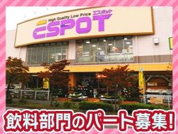 エスポット 伊勢原店 エスポット 伊勢原店