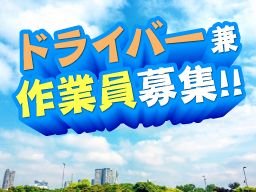 有限会社 佐倉防疫 有限会社 佐倉防疫