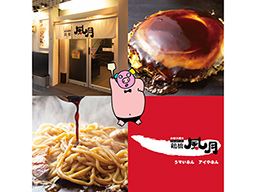 鶴橋風月 トレッサ横浜店 鶴橋風月 トレッサ横浜店
