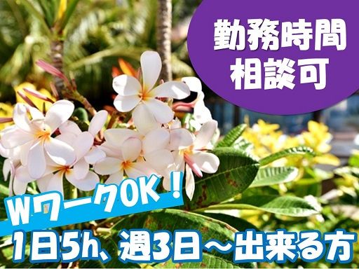 未経験スタート大歓迎♪ 未経験スタート大歓迎♪