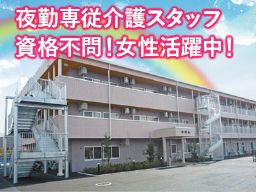 社会福祉法人松峰会 特別養護老人ホーム松峰苑 社会福祉法人松峰会 特別養護老人ホーム松峰苑
