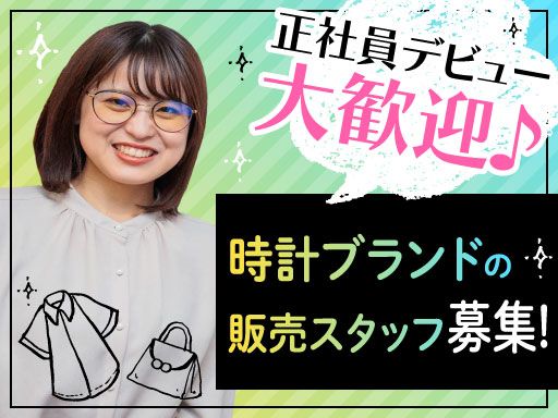 株式会社 フィールドサーブジャパン