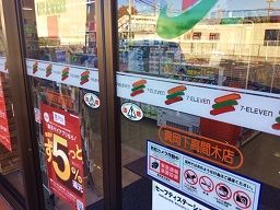 セブンイレブン 真岡下高間木店 セブンイレブン 真岡下高間木店