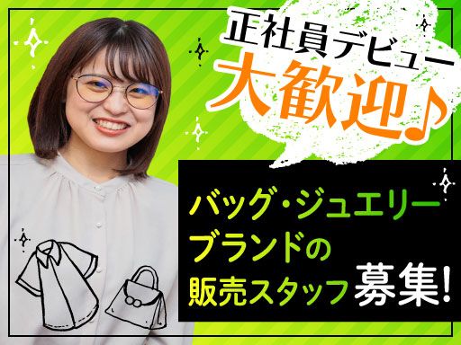 株式会社 フィールドサーブジャパン
