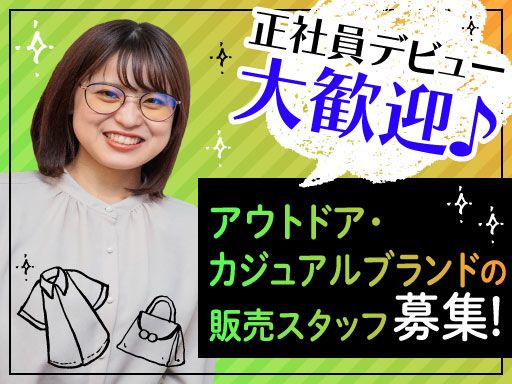 株式会社 フィールドサーブジャパン