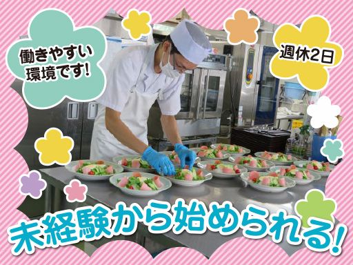 埼玉県立児童養護施設 おお里