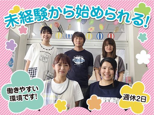 埼玉県立児童養護施設 おお里