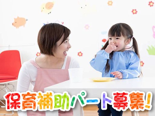 社会福祉法人鶴林会 はるかぜ保育園 社会福祉法人鶴林会 はるかぜ保育園