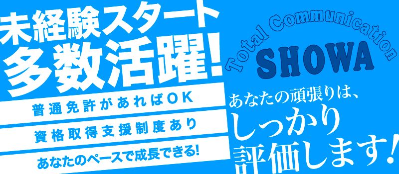 昭和通信工業株式会社 昭和通信工業株式会社