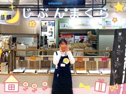 じぶんまくら 木の葉モール橋本店 じぶんまくら 木の葉モール橋本店