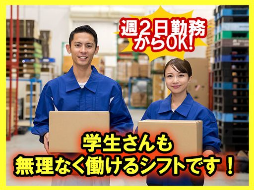 駿和物流 株式会社 東京支店 駿和物流 株式会社 東京支店