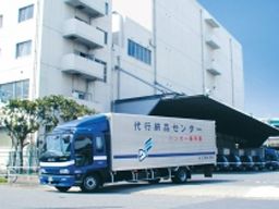 駿和物流 株式会社 東京支店 駿和物流 株式会社 東京支店