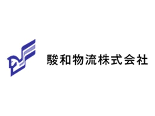 駿和物流 株式会社 東京支店 駿和物流 株式会社 東京支店