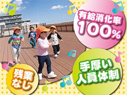 社会福祉法人 徳心会 あゆみ保育園 社会福祉法人 徳心会 あゆみ保育園