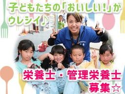 光明Group(光明幼稚園/光明の郷幼稚園/こうみょうの丘)/【幼稚園・保育園の栄養士スタッフ】未経験歓迎◆経験者優遇◆女性活躍中