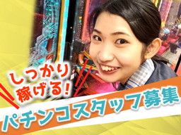 株式会社　テンガイ　フェスタ京泊店