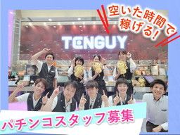 株式会社 テンガイ八女店 株式会社 テンガイ八女店