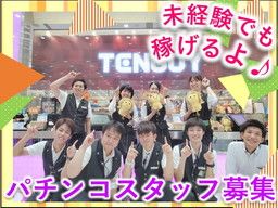 株式会社 テンガイ 宇土店 株式会社 テンガイ 宇土店