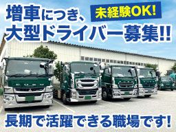 長島運輸株式会社 長島運輸株式会社