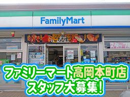 ファミリーマート　豊田高岡本町店