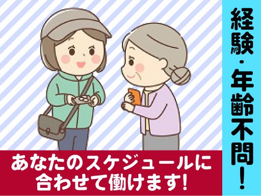 ASA栃木中部 有限会社 伊沢新聞店 ASA栃木中部 有限会社 伊沢新聞店