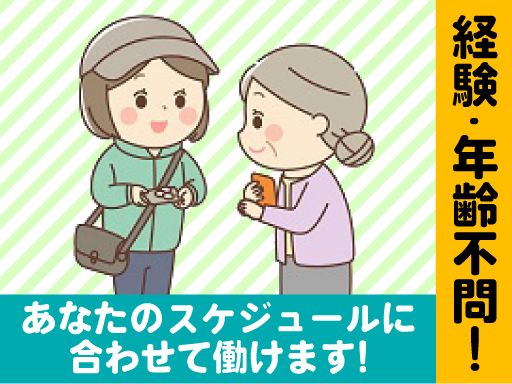 ASA上三川 有限会社 伊沢新聞店 ASA上三川 有限会社 伊沢新聞店