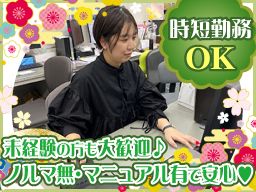 株式会社アニバーサリー 株式会社アニバーサリー