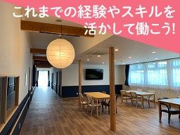 株式会社　つきかげ　高齢者住宅 ふじわのもり