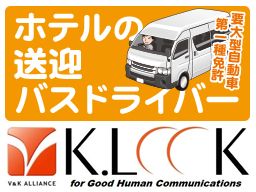 株式会社 ケイルック 株式会社 ケイルック