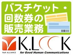 株式会社 ケイルック 株式会社 ケイルック